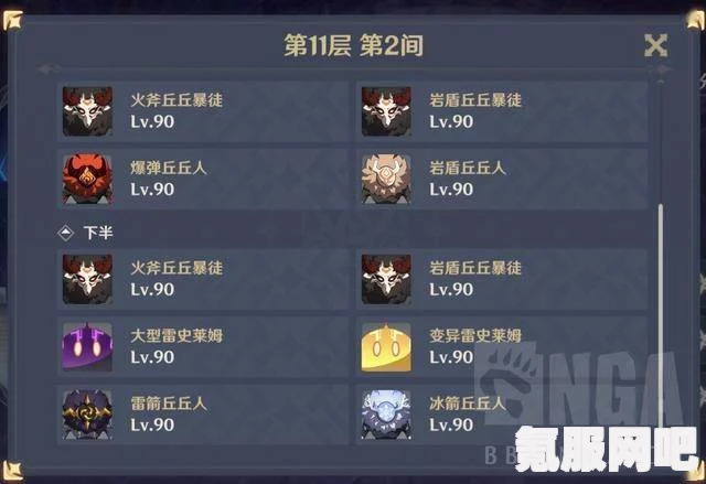 原神4.6深境螺旋12层满星攻略，深渊挑战者的终极指南