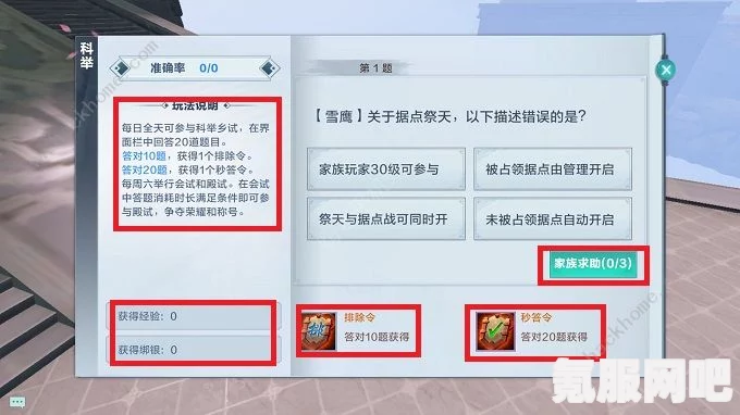 原神甘露池供奉全等级奖励详解，奖励内容一览与常见问题解答