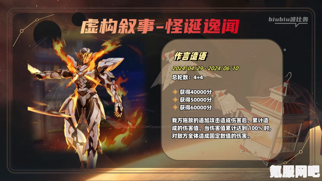 崩坏星穹铁道2.1虚构叙事第二期追击队攻略及打法详解