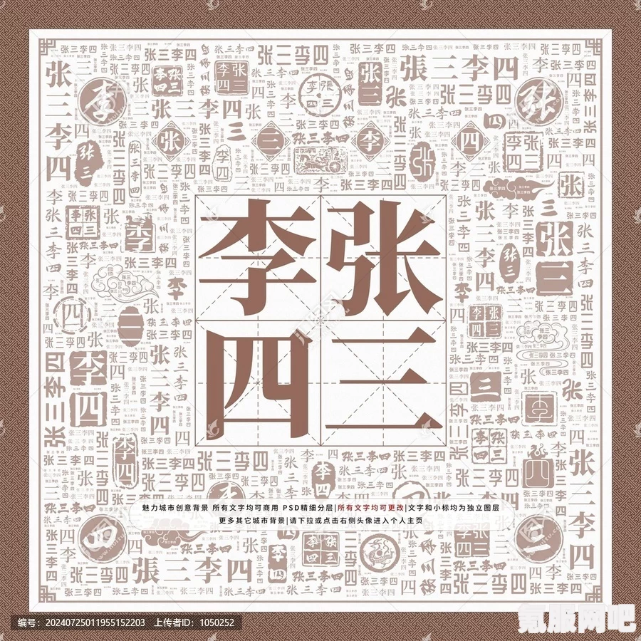 张三李四王五赵六之后的命名规律及其背后的文化
