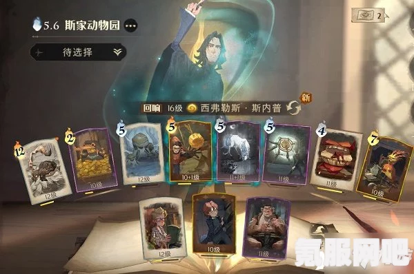 哈利波特魔法觉醒，炸尾螺高级考试攻略详解