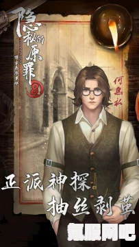 揭秘隐秘的原罪7，上线时间预测与期待热议