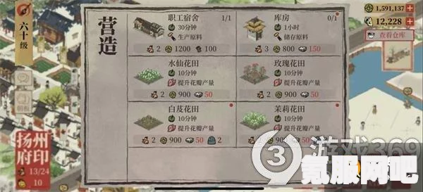 江南百景图香粉厂升级攻略，快速提升等级技巧介绍