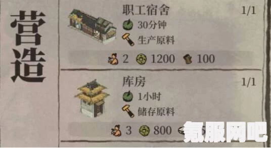 江南百景图香粉厂快速升级方法介绍