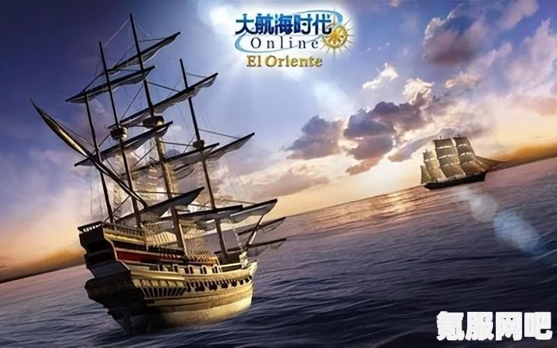 大航海时代起源，探索下载途径与常见问题解答