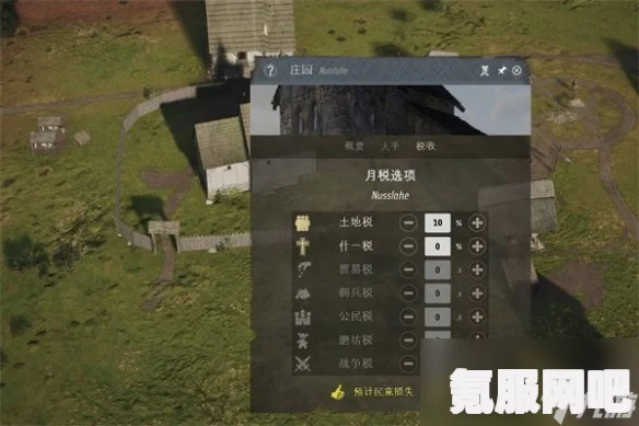 庄园领主税收攻略，如何合理有效地进行收税