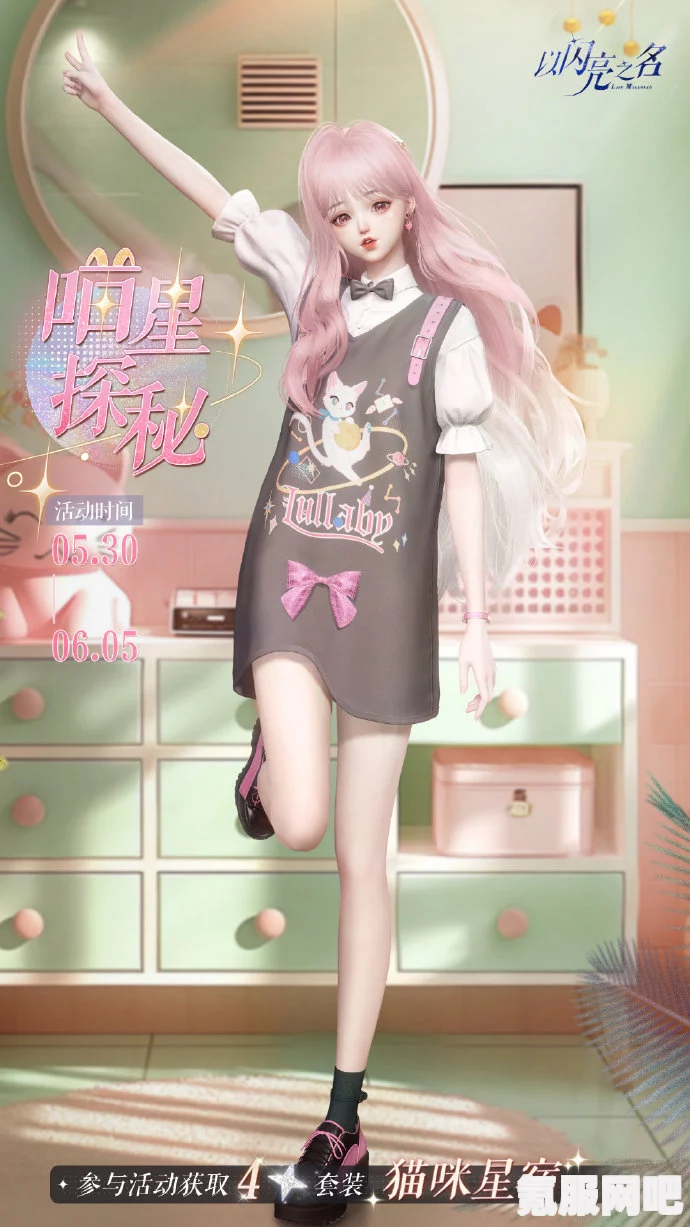 以闪亮之名，心意之期初心守望攻略及活动介绍
