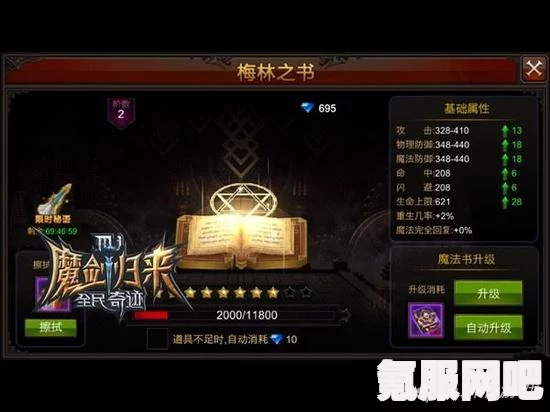 卧龙苍天陨落幸运值提升攻略详解