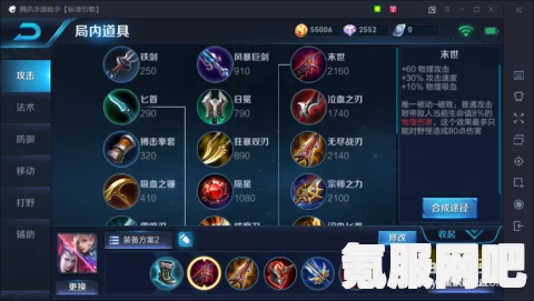 王者荣耀元歌攻速阈值与装备搭配解析（2022版）