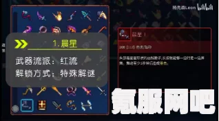 死亡细胞重返恶魔城DLC全武器图纸收集攻略大全