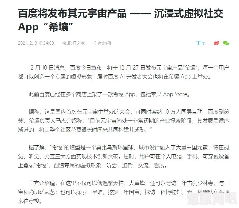 希壤无法进入问题及解决方法