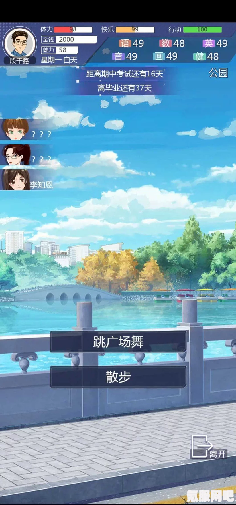 海王模拟器，学霸攻略指南——如何成为真正的学霸