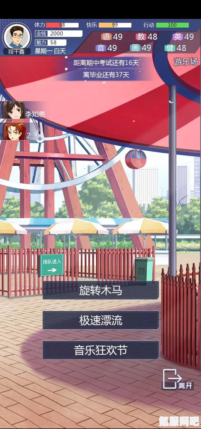 海王模拟器，如何成为真正的学霸攻略