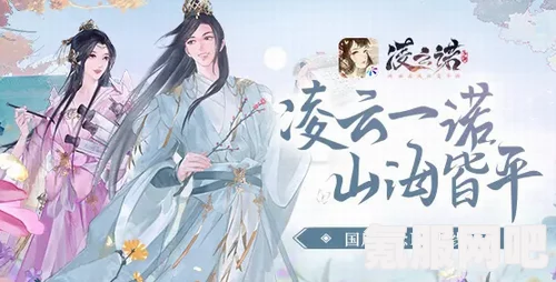 凌云诺拜帖获取途径一览