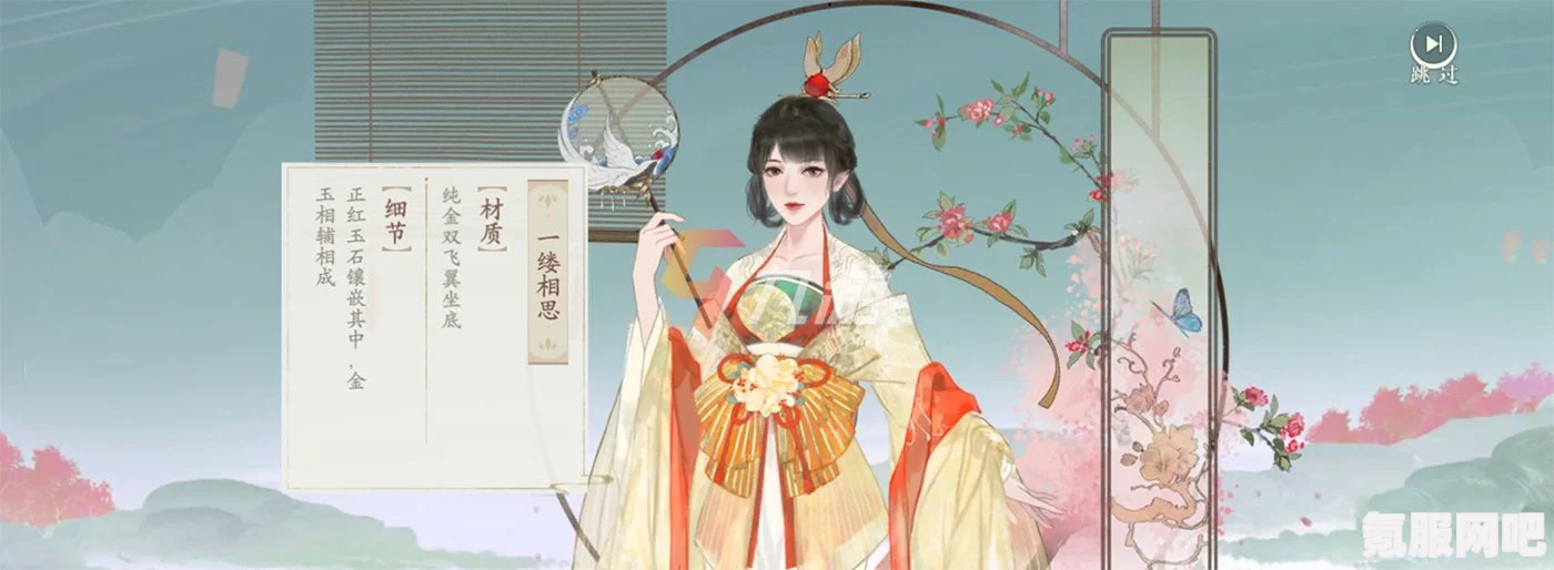 凌云诺免费时装获取攻略，全方位途径大揭秘