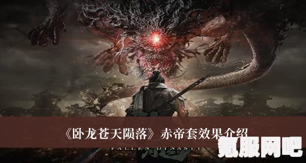 卧龙苍天陨落，火德玩法攻略