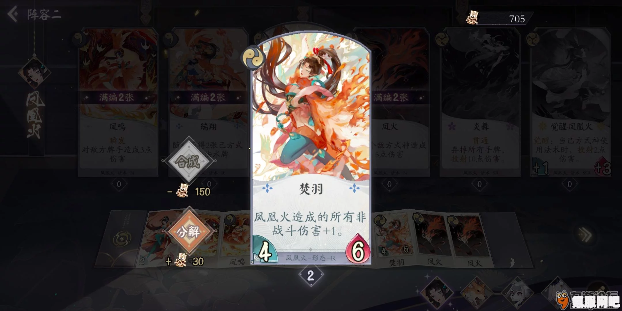 阴阳师百闻牌，凤凰火异画凤火获取攻略