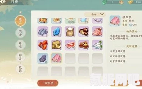 凌云诺轻烟箩获取途径一览