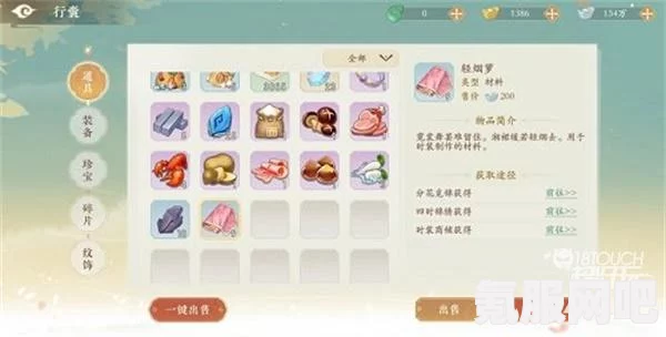 凌云诺轻烟箩获取途径一览