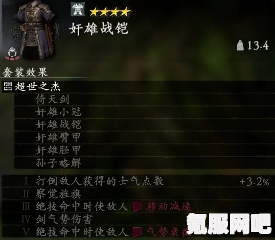 卧龙苍天陨落手记书信详解