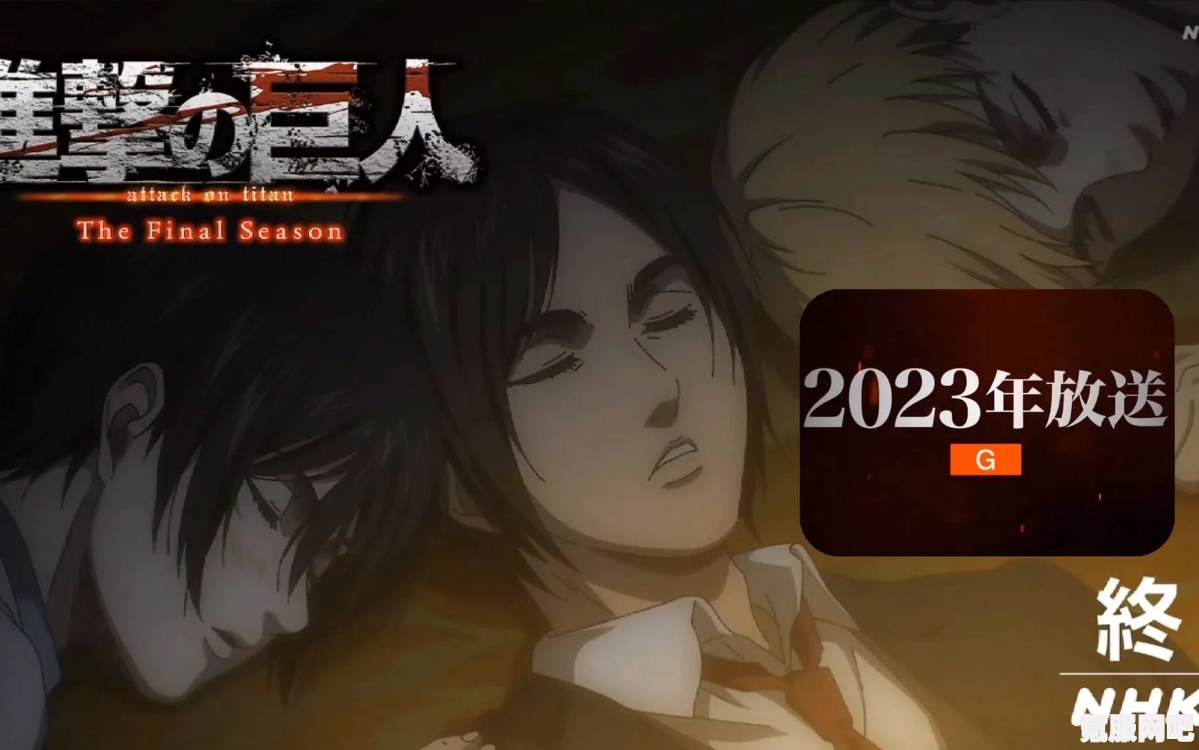 进击的巨人2023完结篇在线观看指南及问答环节