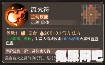 铸仙之境风系符咒养成攻略