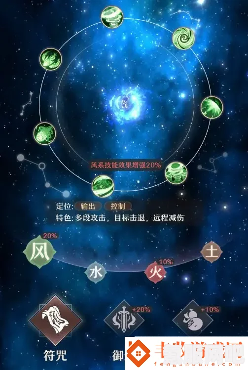 铸仙之境风系符咒养成攻略