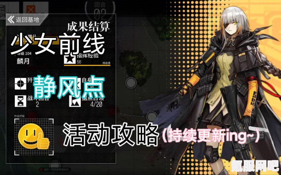 少女前线，静风点物资箱高效刷取攻略指南