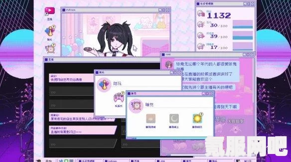 主播女孩重度依赖全结局解锁攻略及条件详解