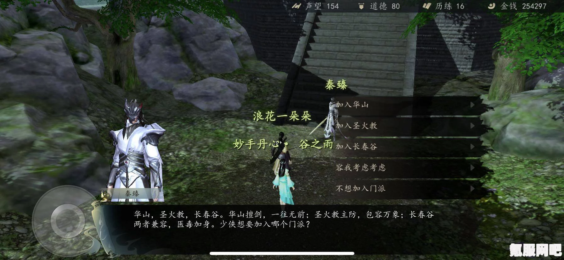 下一站江湖2刀万宗悬空斩获取攻略及问答环节
