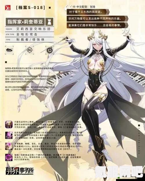 异界事务所，机务员罗希琳的全面解析与技能介绍
