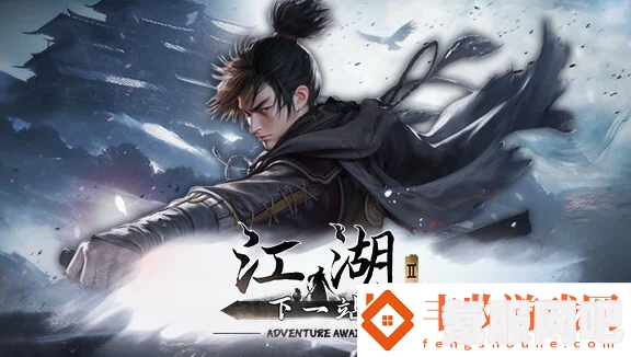 下一站江湖2，明尊教的位置介绍