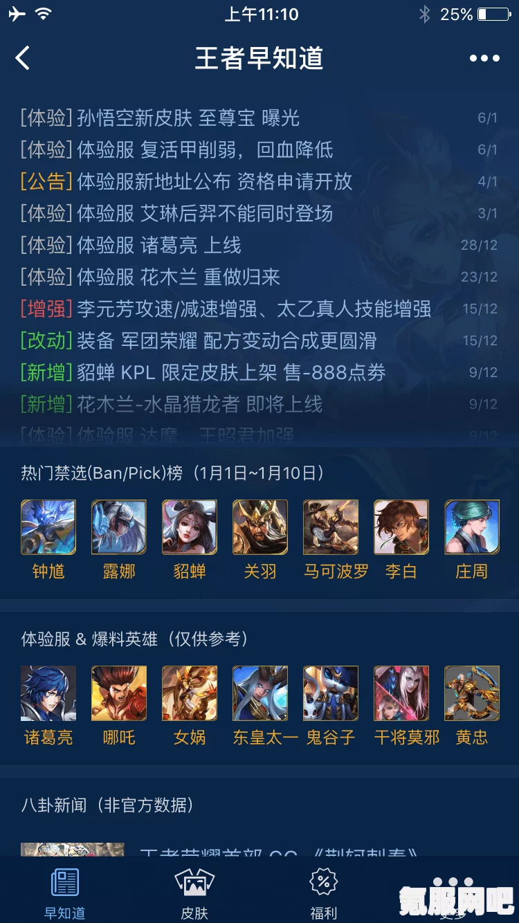 王者荣耀微信小程序组队限时活动攻略详解