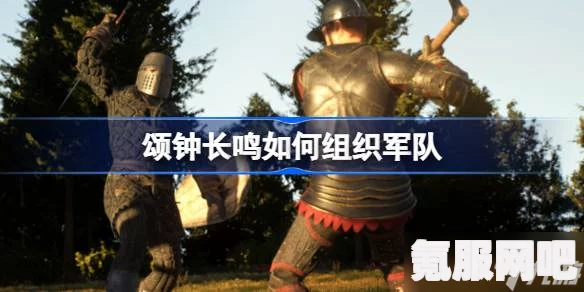 颂钟长鸣前哨站机制介绍