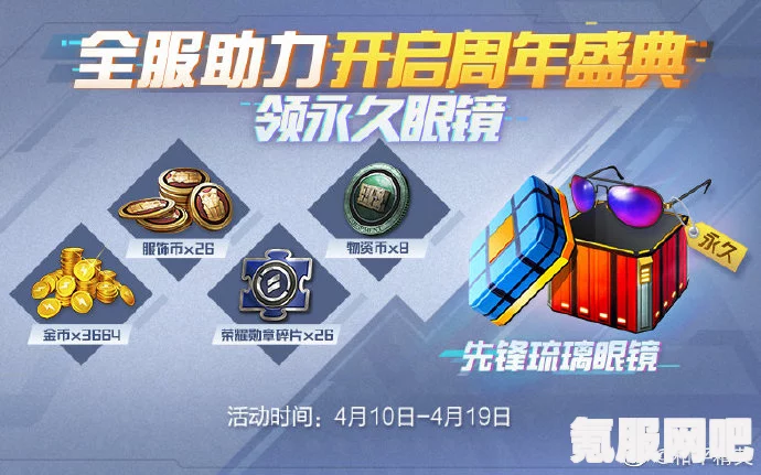 和平精英5周年庆活动盛宴，内容与奖励一览