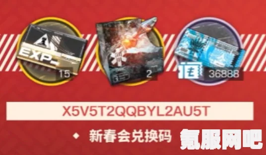 明日方舟拜年祭2022兑换码详解及常见问题解答