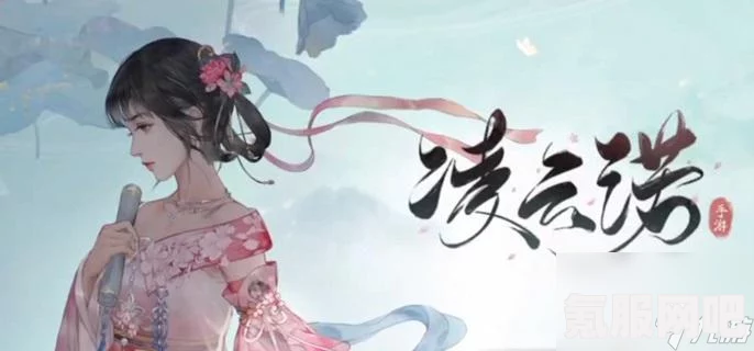 凌云诺药膳攻略，轻松掌握药膳制作方法