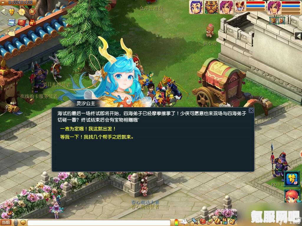 梦幻西游手游终试暗流涌任务攻略详解