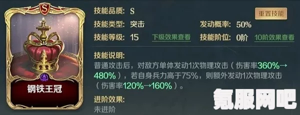 文明与征服，腓特烈技能搭配指南——探索最佳技能组合