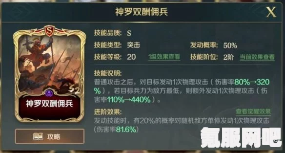 文明与征服，腓特烈的最佳技能搭配推荐