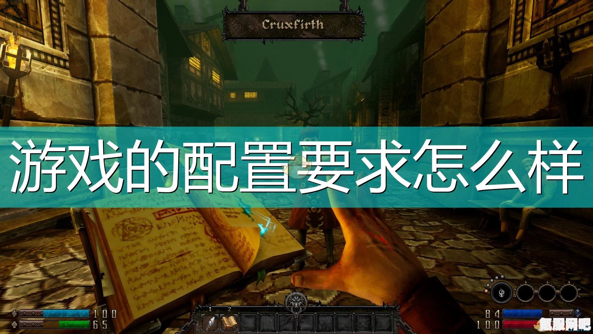 道衍诀系统配置需求一览，为你的游戏之旅保驾护航