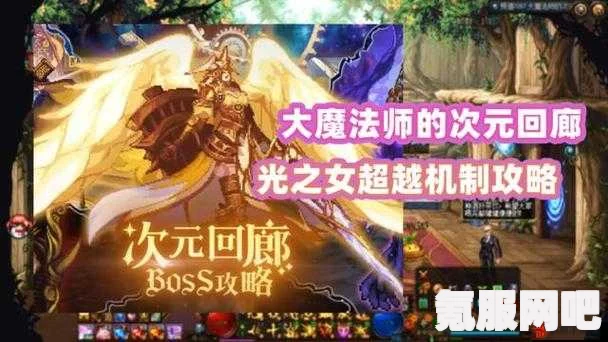 DNF大魔法师的次元回廊装备词条等级详解