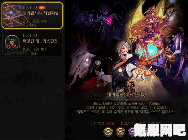 DNF大魔法师的次元回廊装备词条等级详解