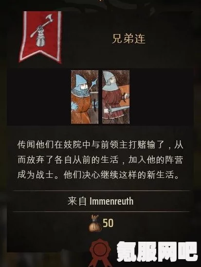 庄园领主佣兵队长成就解锁攻略，一步步迈向荣耀之巅
