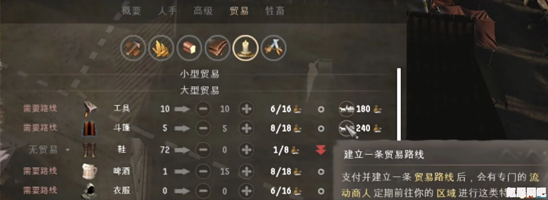 庄园领主佣兵队长成就解锁攻略，一步步迈向荣耀之巅