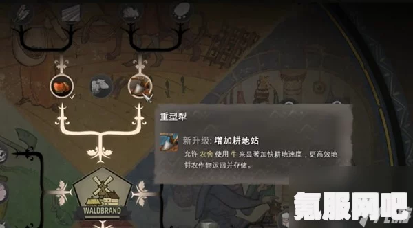 庄园领主佣兵队长成就解锁攻略，一步步迈向荣耀之巅