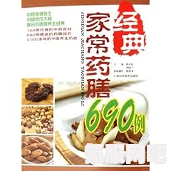 凌云诺药膳制作配方大全及常见药膳配方问答