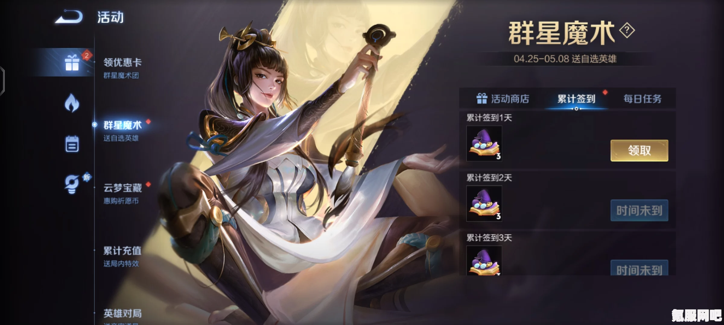 王者荣耀魔术团对决玩法介绍及攻略