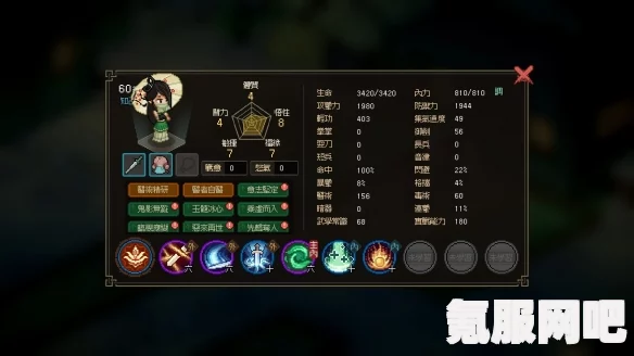 大侠立志传中的断情掌获取方法