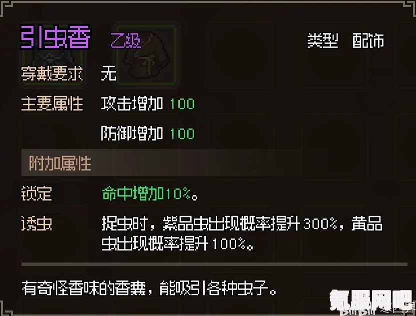 大侠立志传中的断情掌获取方法